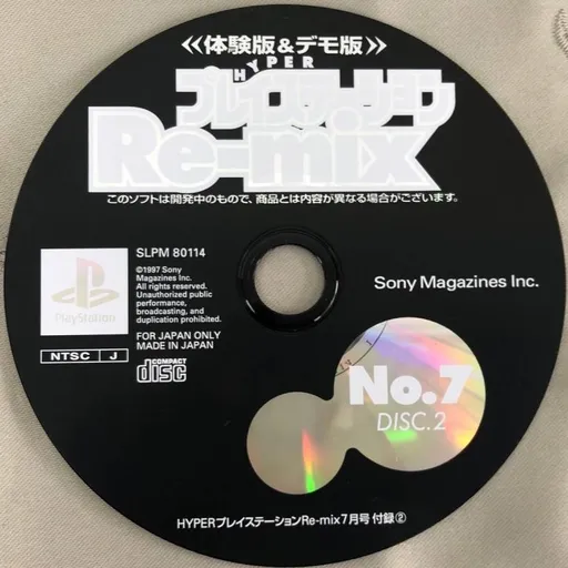 Hyper PlayStation Re-mix No. 7 (Japan) (Disc 1)
